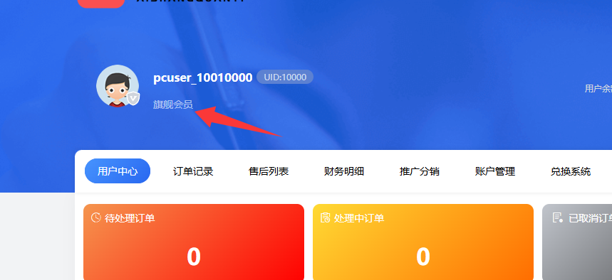 代理会员如何开?