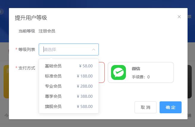 【爱尚权益】如何提升平台代理等级来降低拿货价格!