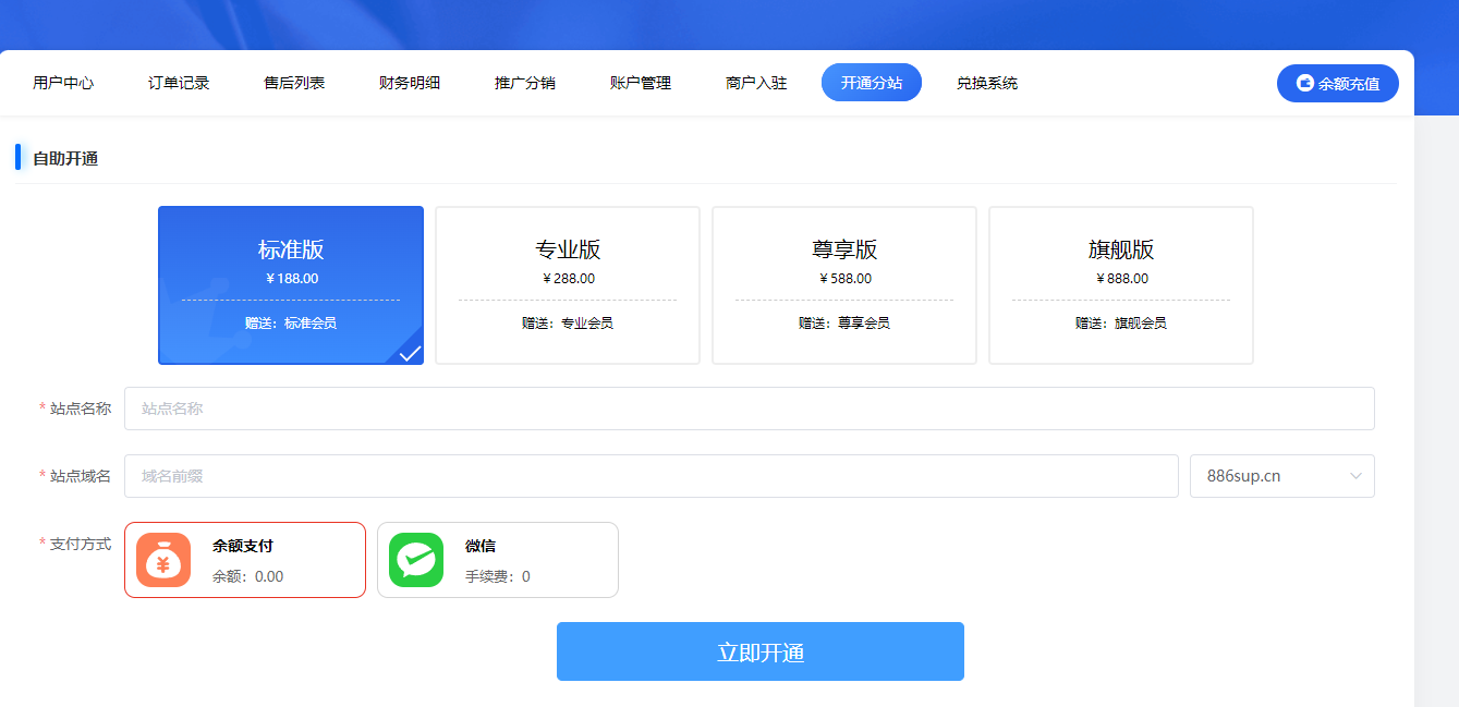 【爱尚权益】如何提升平台代理等级来降低拿货价格!