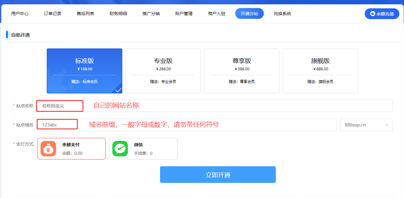 【爱尚权益】如何提升平台代理等级来降低拿货价格!