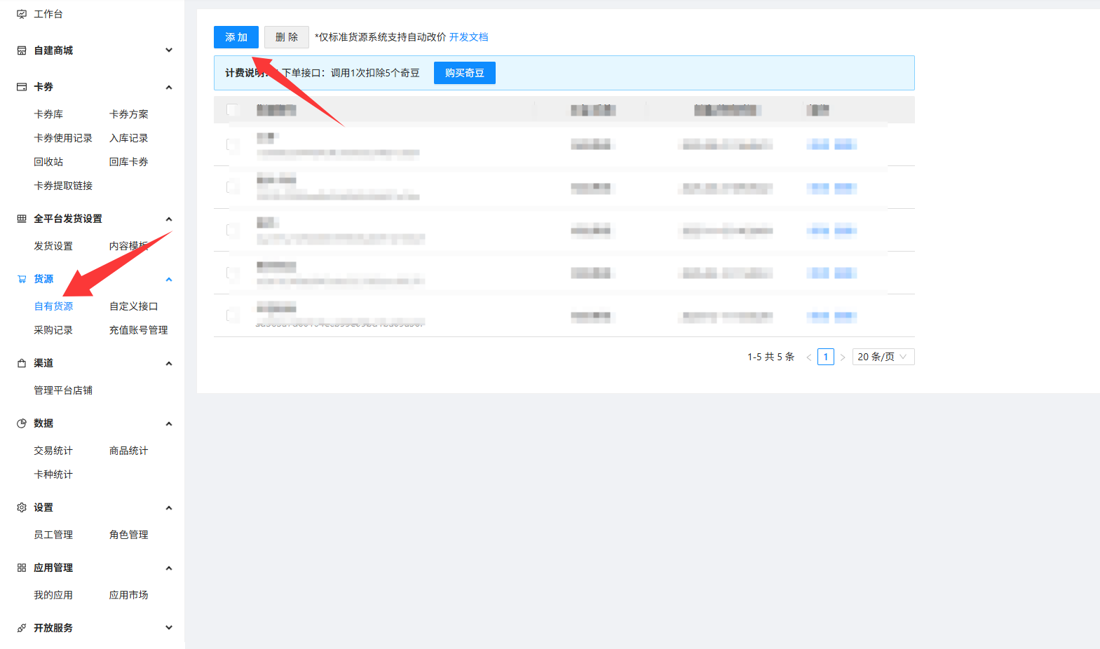 【微店】微店无需囤货对接爱尚红包封面自动发卡教程