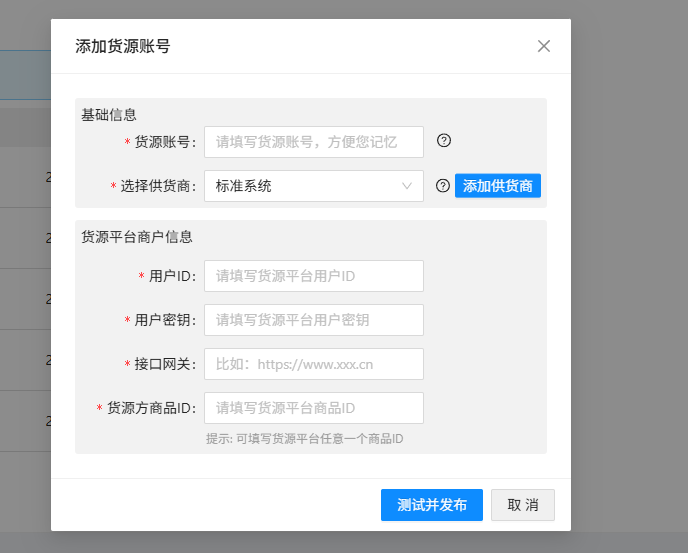 【微店】微店无需囤货对接爱尚红包封面自动发卡教程