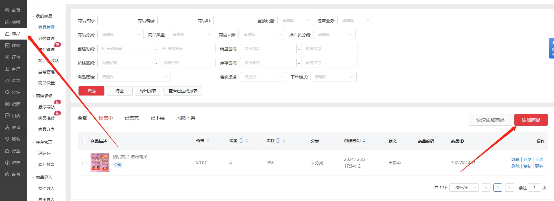 【微店】微店无需囤货对接爱尚红包封面自动发卡教程