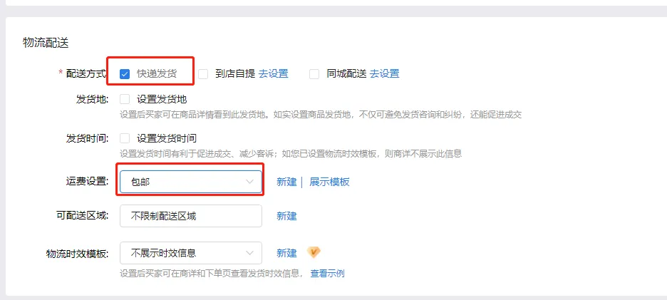 【微店】微店无需囤货对接爱尚红包封面自动发卡教程