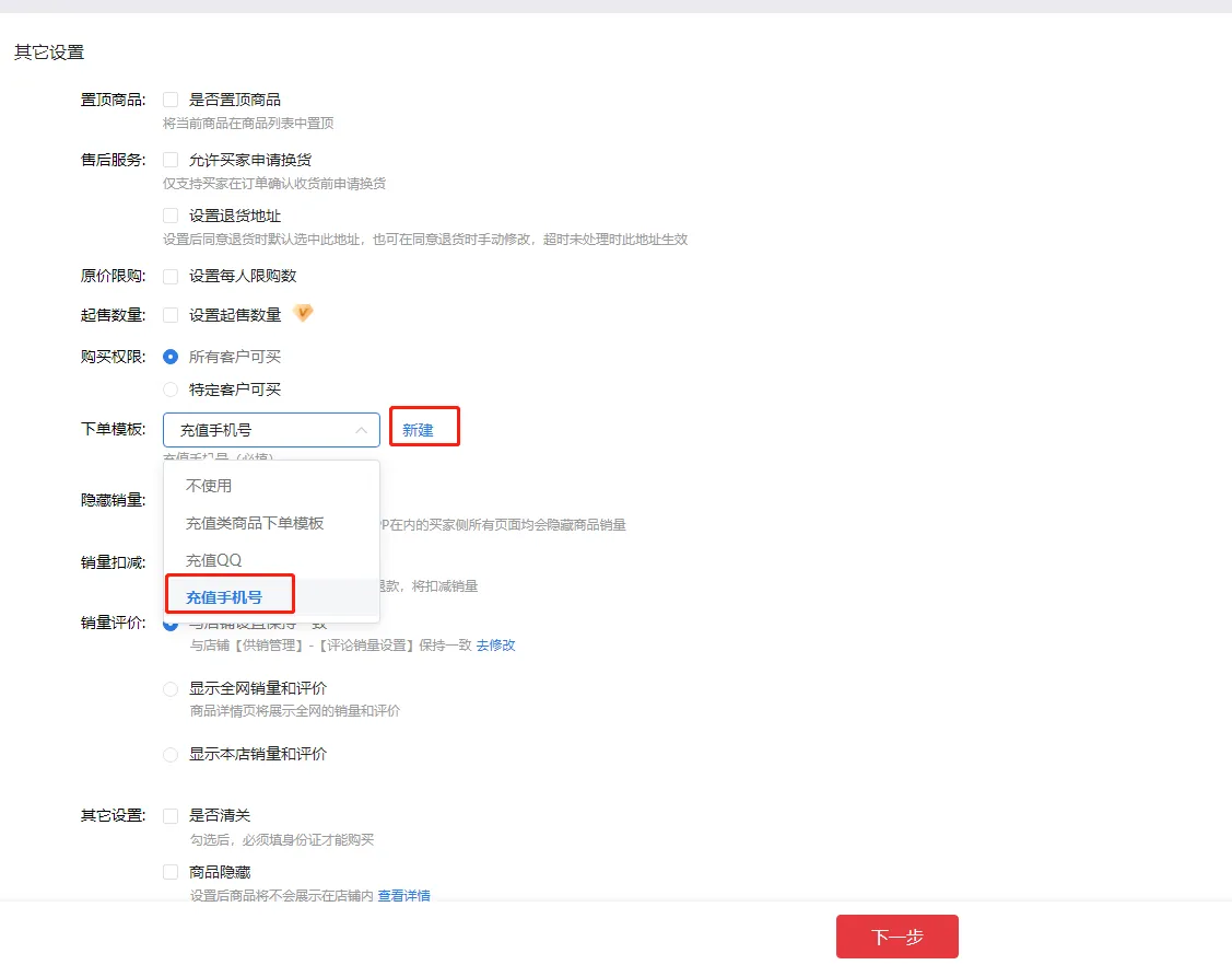 【微店】微店无需囤货对接爱尚红包封面自动发卡教程