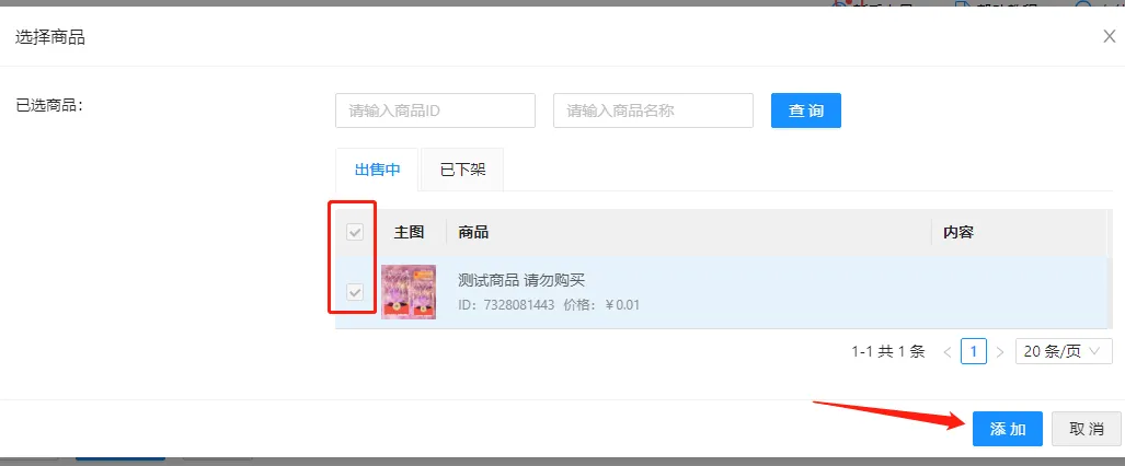 【微店】微店无需囤货对接爱尚红包封面自动发卡教程
