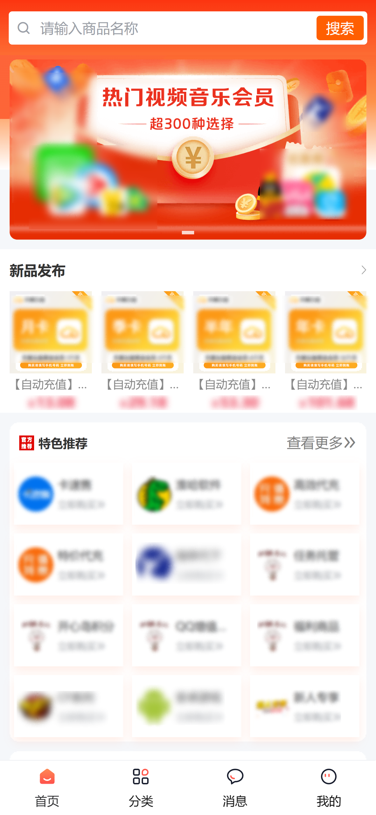 数字权益-H5模板