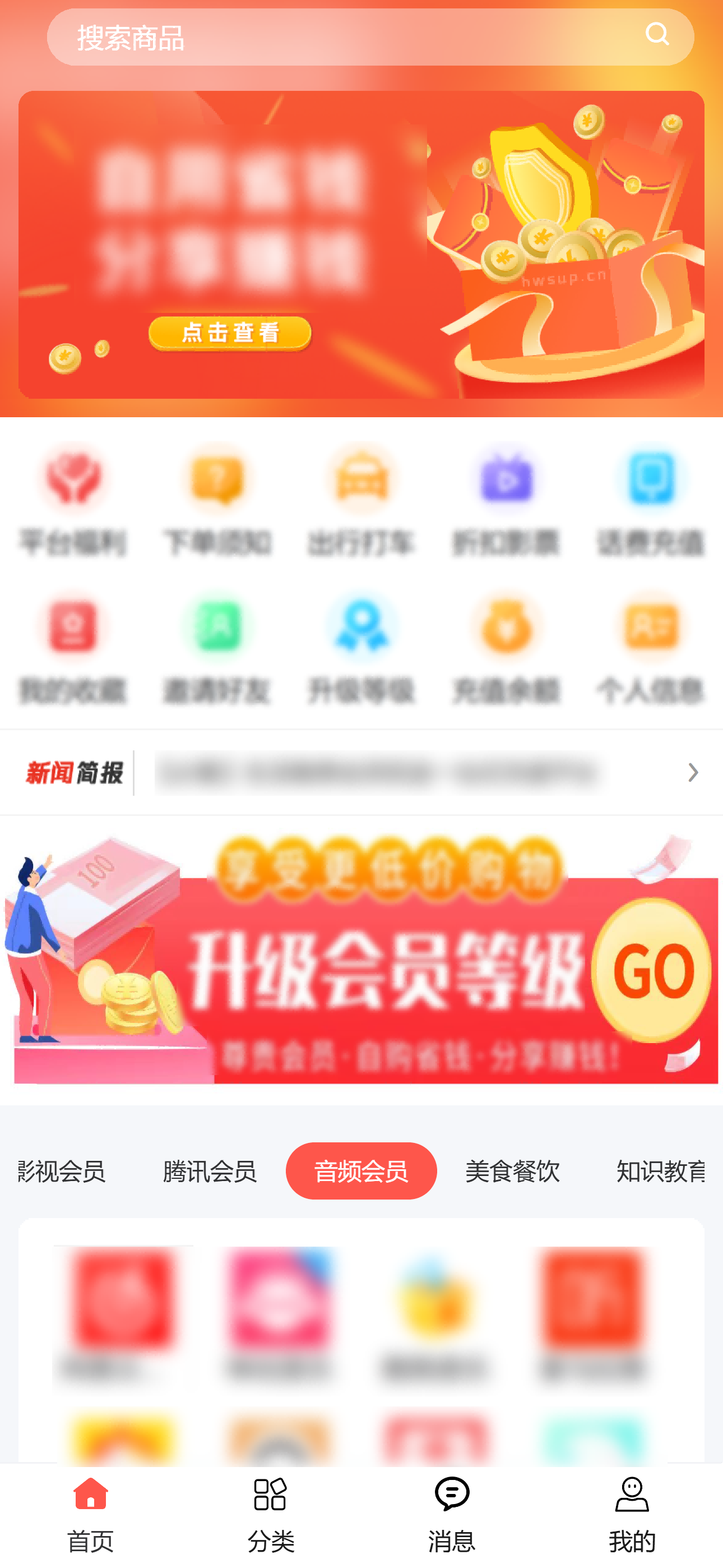 默认首页-H5模板