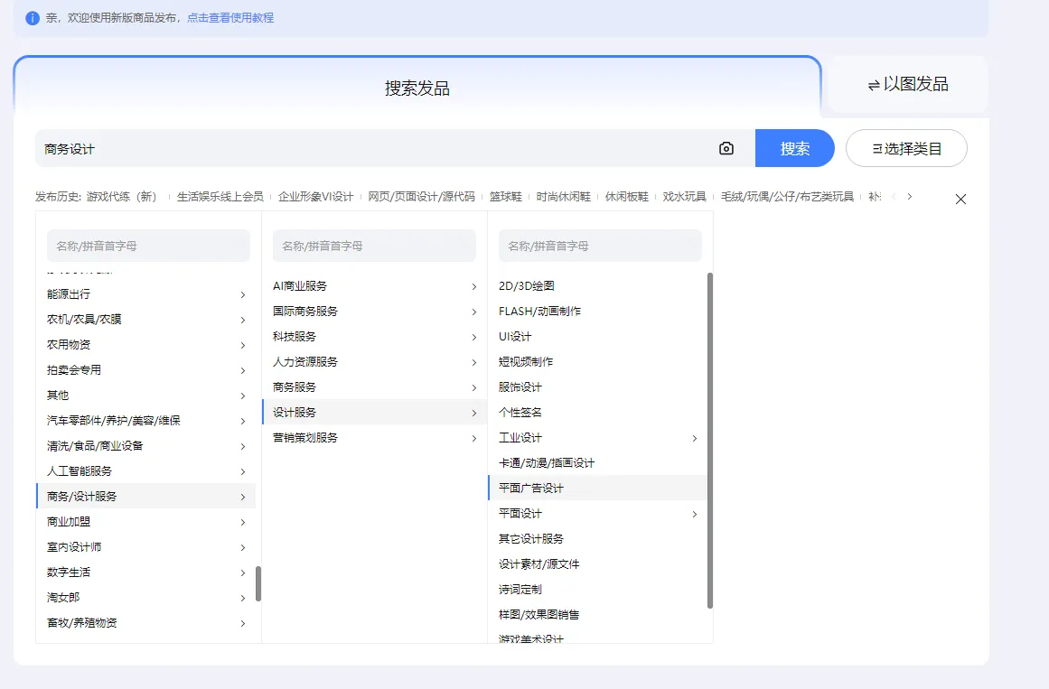 各大电商平台微信红包封面上架类目指引