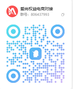 扫码加QQ群-爱尚权益