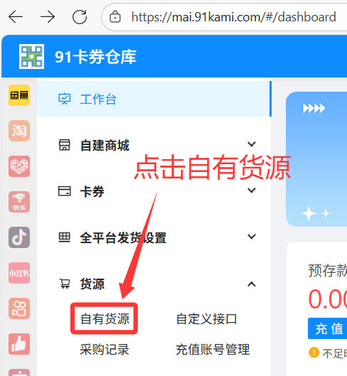 图片[3]-爱尚权益-闲鱼直充商品自动发货完整教程-爱尚权益