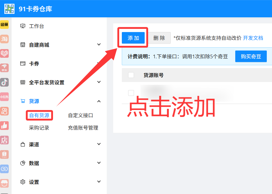 图片[4]-爱尚权益-闲鱼直充商品自动发货完整教程-爱尚权益