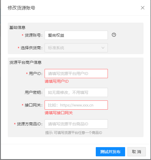 图片[5]-爱尚权益-闲鱼直充商品自动发货完整教程-爱尚权益