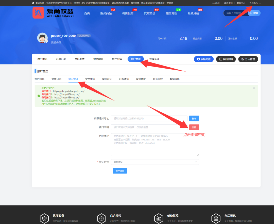 图片[8]-爱尚权益-闲鱼直充商品自动发货完整教程-爱尚权益