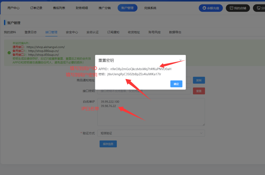 图片[9]-爱尚权益-闲鱼直充商品自动发货完整教程-爱尚权益