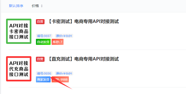 图片[10]-爱尚权益-闲鱼直充商品自动发货完整教程-爱尚权益