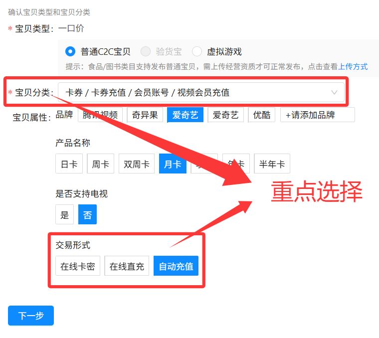 图片[14]-爱尚权益-闲鱼直充商品自动发货完整教程-爱尚权益