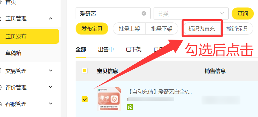 图片[16]-爱尚权益-闲鱼直充商品自动发货完整教程-爱尚权益