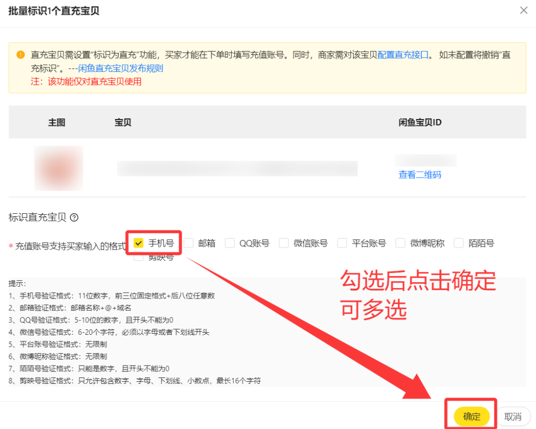 图片[17]-爱尚权益-闲鱼直充商品自动发货完整教程-爱尚权益