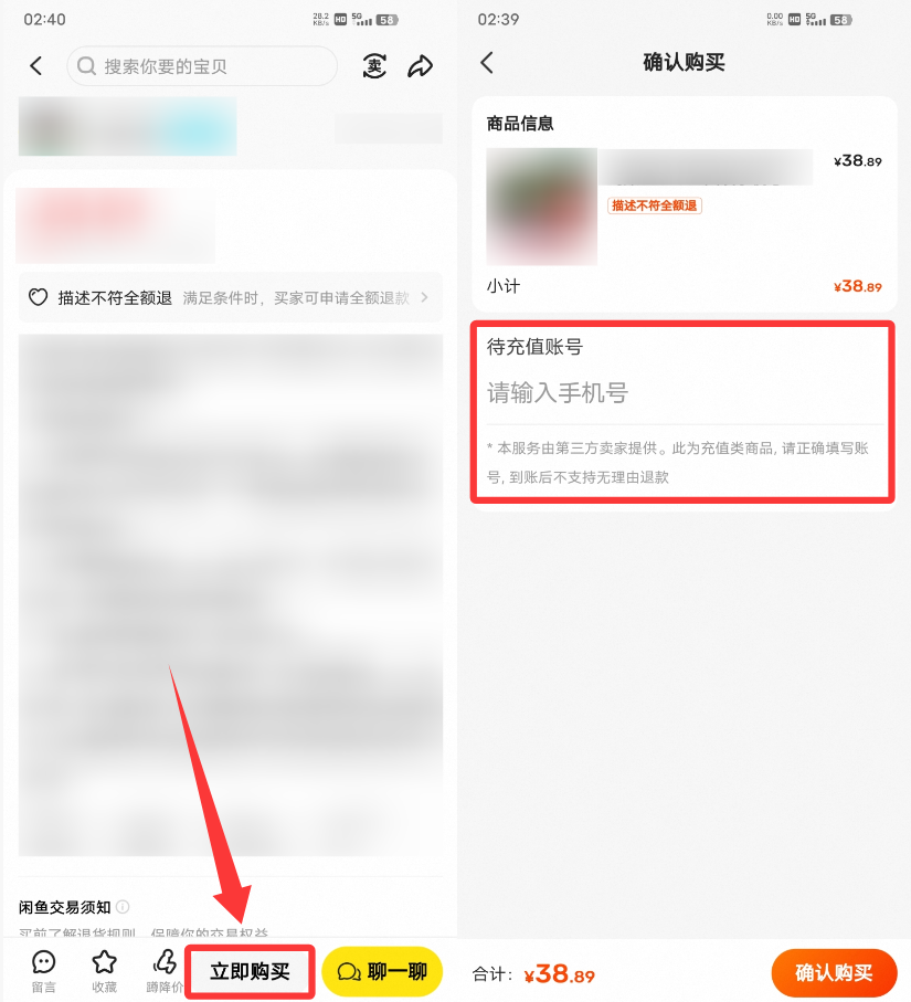 图片[22]-爱尚权益-闲鱼直充商品自动发货完整教程-爱尚权益