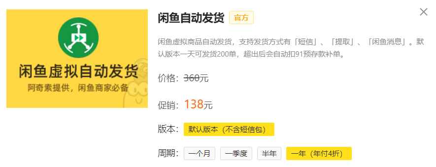 图片[23]-爱尚权益-闲鱼直充商品自动发货完整教程-爱尚权益