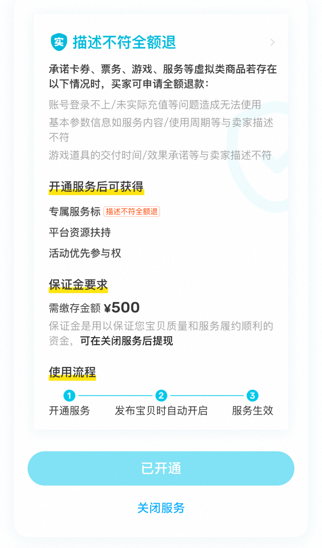 图片[25]-爱尚权益-闲鱼直充商品自动发货完整教程-爱尚权益
