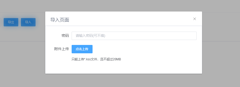 图片[13]-爱尚权益丨会员升级、分站搭建、全站装修、套餐定价等功能使用教程（加盟必读）！-爱尚权益