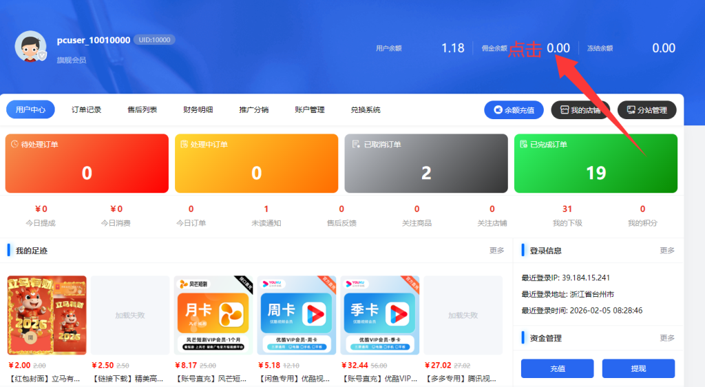 图片[1]-平台支付宝转账加款充值教程-爱尚权益