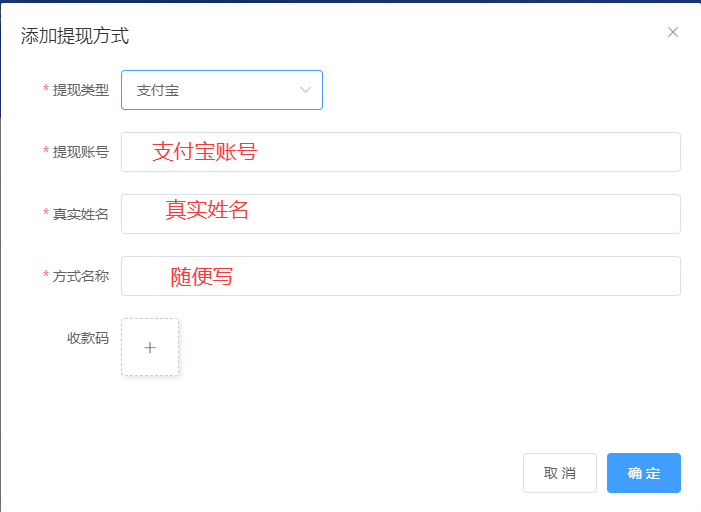 图片[4]-平台支付宝转账加款充值教程-爱尚权益